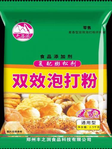 无吕派双效泡打粉-通用型2.5千克