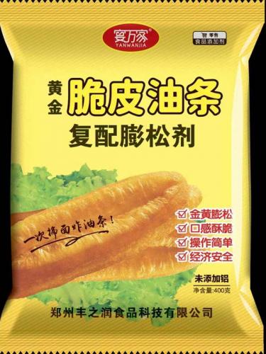 脆皮油条复配膨松剂
